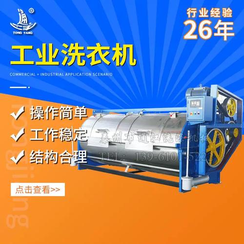 厂家销售工业洗衣机洗涤机械酒店宾馆干洗店医院工业用洗衣机