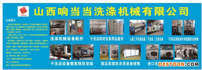公司介绍